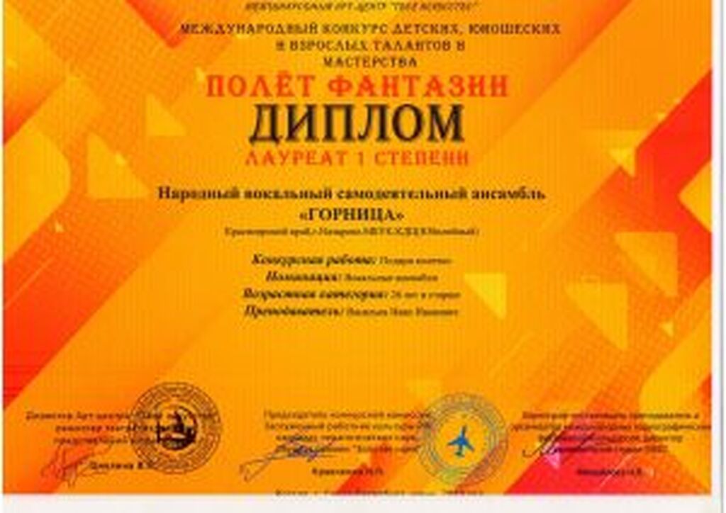 Diplomy-blagodarstvennye-pisma-22-23-gg_Stranitsa_40-300x212
